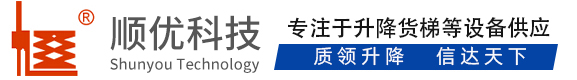 海东顺优升降科技有限公司