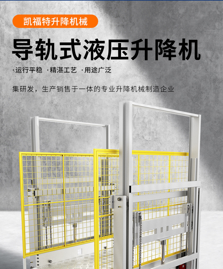 海东液压货梯厂家一站式服务内容